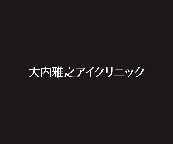 ICLを受けられる人・受けられない人の条件は？老眼との関係・費用も解説