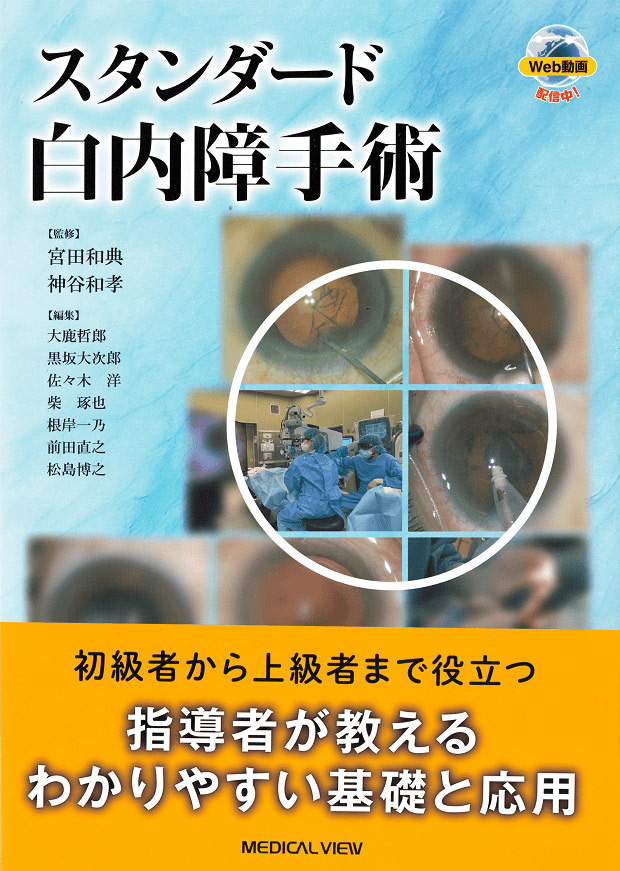 教科書執筆
