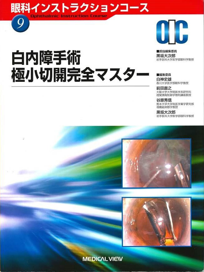 教科書執筆