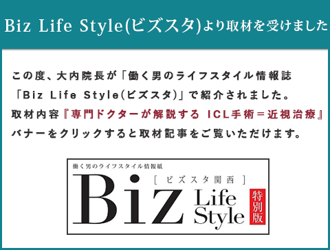 「Biz Life Style(ビズスタ)」より取材を受けました