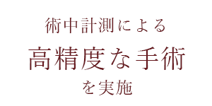 日帰り白内障手術のイメージ