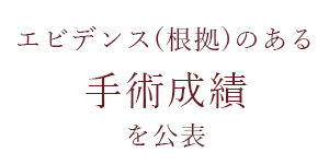 老眼矯正白内障手術<br class=